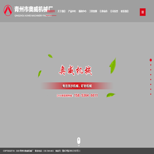 青州市奥威机械厂