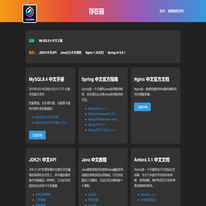存在码