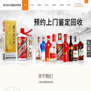 巢湖回收烟酒-回收茅台酒-高价收购名酒老酒-盛源烟酒商行
