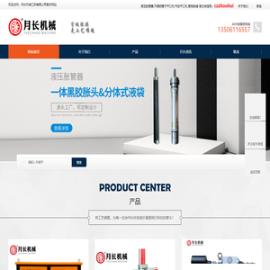 液压胀管器黑胶胀头|不锈钢管子平口机器|换热器管头气动平口机-月长机械江苏有限公司