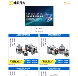 行星减速机,齿轮减速机,硬齿面减速机,行星齿轮减速机,斜齿轮减速机,升降机,丝杆升降机-上海圭固减速机有限公司