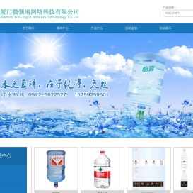 厦门微领地网络科技有限公司