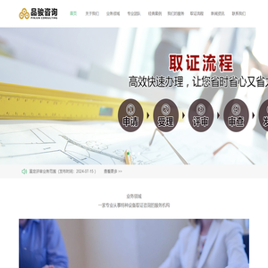 广州品骏建筑工程咨询有限公司