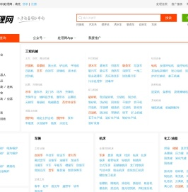 处理网 - 二手设备网上市场