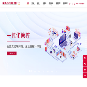 北京国研趋势管理咨询中心