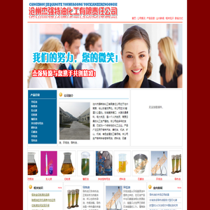 导热油|环烷油|石蜡油|燃料油|拌合楼专用油-沧州杰强特油化工有限责任公司