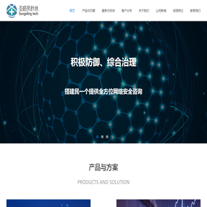 深圳市圣格灵科技有限公司-深圳市圣格灵科技有限公司