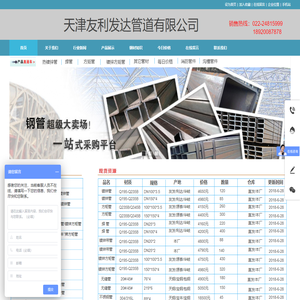 天津友发热镀锌钢管厂、方矩管、镀锌管、焊管、华岐热镀锌管、涂塑管、无缝管、华岐热镀锌钢管厂、京华热镀锌钢管厂、