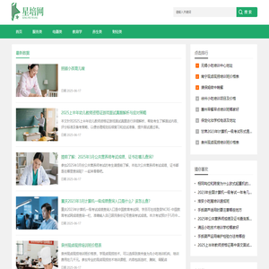 技能学习与技能培训信息查询网_星培网