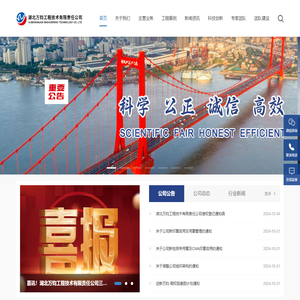 湖北万钧工程技术有限责任公司