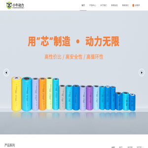 深圳市小牛动力科技有限公司
