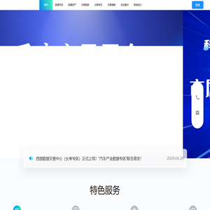 西部数据交易中心