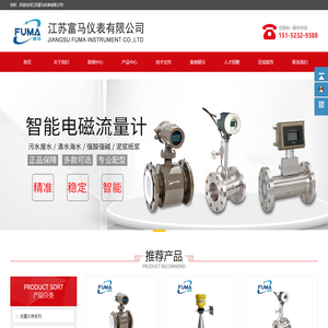 雷达液位计_雷达料位计_蒸汽流量计-江苏富马仪表厂家