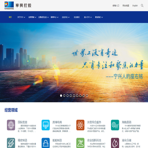 宁波宁兴控股股份有限公司