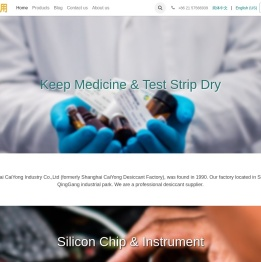 干燥剂 - 上海才用实业有限公司