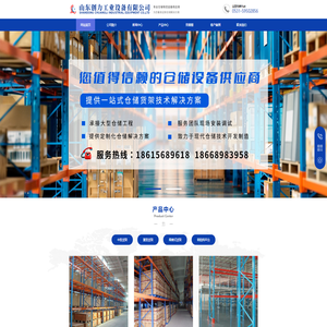 山东4S店货架厂_重型货架厂家-山东创力工业设备有限公司