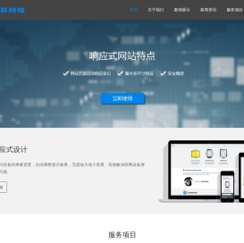领导信箱源码,市长信箱源码,信访系统源码,举报系统源码-瑞昇网络