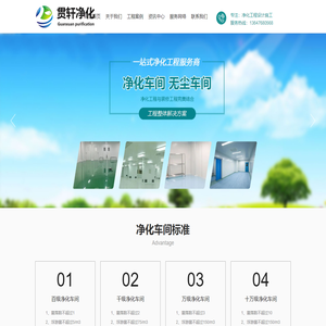 重庆净化车间|无尘车间|装修|设计|【重庆贯轩净化工程设计中心】