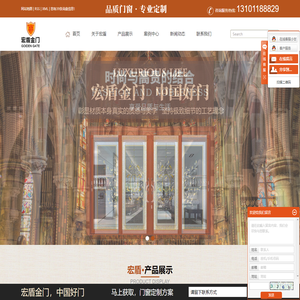 重庆宏盾金门