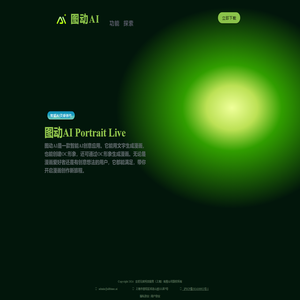 图动AI
