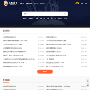 众鲤数据网 - 专业的社科数据分享平台