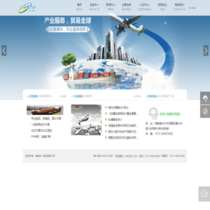 湖南华一经贸有限公司_婴幼儿食品,进出口国际贸易,贸易进口代理