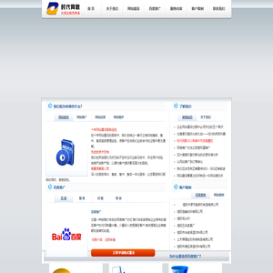 信阳网站建设专家-信阳时代网联-【信阳网站建设百度推广优质服务提供商】信阳网站建设|信阳网络公司|信阳网络营销推广