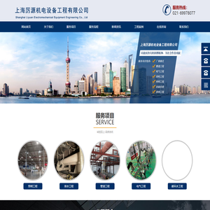 上海厉源机电设备工程有限公司