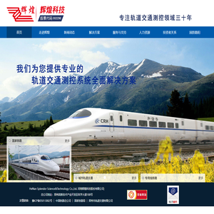 河南辉煌科技股份有限公司-河南辉煌科技股份有限公司