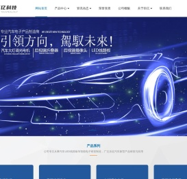 汽车LED线路板_车灯线路板厂家-江苏巨亿电子科技有限公司