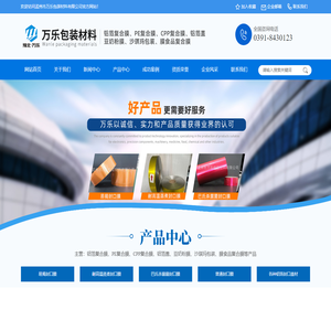 孟州市万乐包装材料有限公司