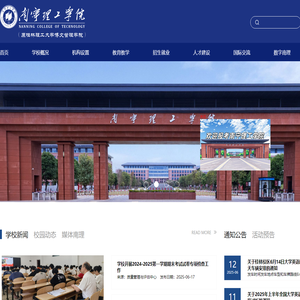 南宁理工学院