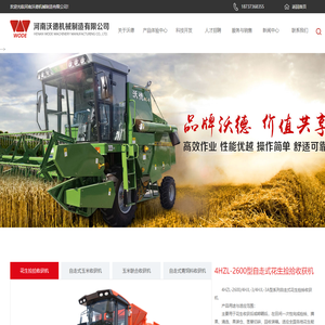 河南沃德机械制造有限公司
