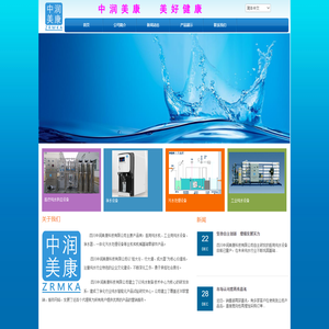 中润美康