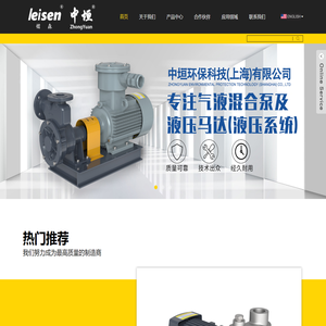 中垣环保科技（上海）有限公司-是一家集产品研发、生产、服务、贸易于一体的公司