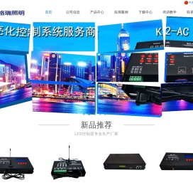 深圳市格瑞照明有限公司