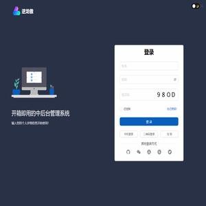 逆龙傲