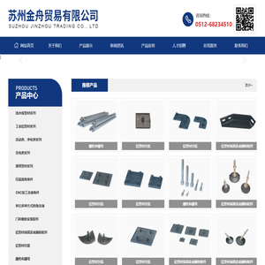 苏州金舟铝业有限公司_苏州金舟贸易有限公司