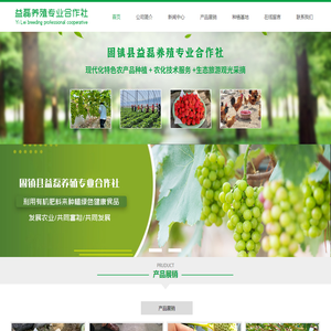 固镇县益磊养殖专业合作社