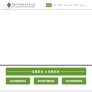 首页-深港文化