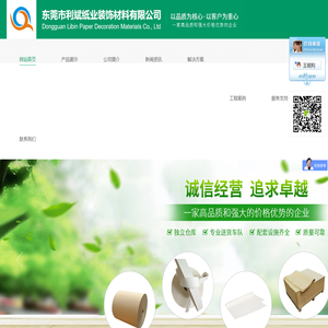 东莞市利斌纸业装饰材料有限公司-蜡光纸 拷贝纸 防油纸 打字纸