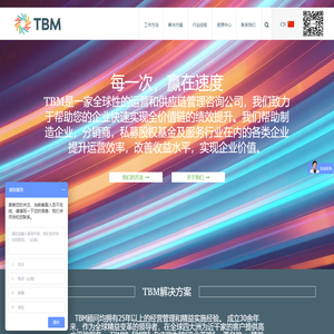 卓越运营咨询及精益管理咨询公司