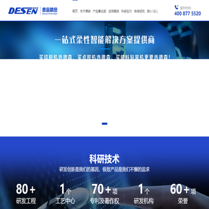 全自动锡膏印刷机-三防涂覆机-smt锡膏印刷机厂家-德森精密-【德森精密官网】