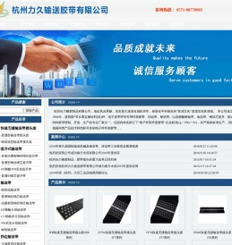 裙边带,挡边带,耐温带,PVC带,防滑带,耐酸耐碱带,抗撕裂钢丝绳芯输送带_杭州力久输送胶带有限公司