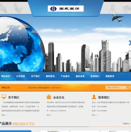 北京国威国润五金机电有限公司
