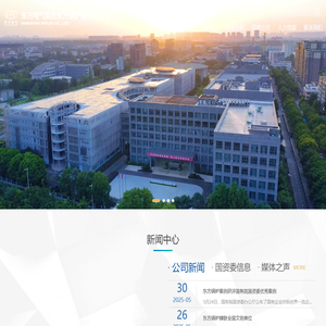 东方电气集团东方锅炉股份有限公司