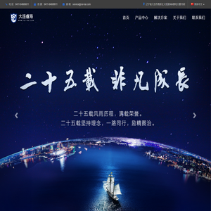 大连睿海信息科技有限公司