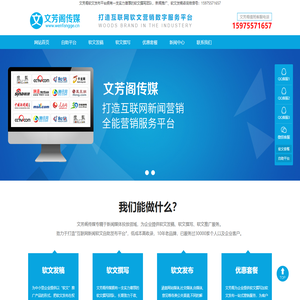 首页-软文发布|新闻稿撰写推广平台 「文芳阁传媒资源多出稿快」