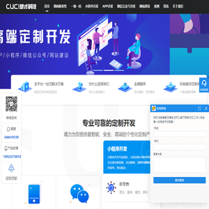 APP开发定制_小程序开发_软件开发公司_一物一码系统「楚才科技」