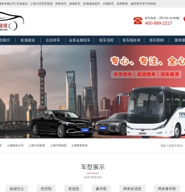 上海包车|上海大巴租赁|上海班车租赁_上海沪祥汽车租赁